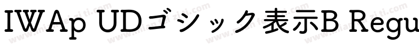 IWAp UDゴシック表示B Regular字体转换